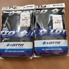 LOTTO 男児パンツ2枚 【新品】　ボクサーブリーフ