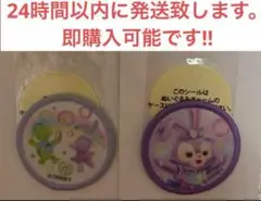 ダッフィー 20周年 カラフルハピネス ワッペン ステラルー