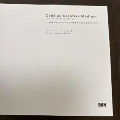 Code as Creative Medium