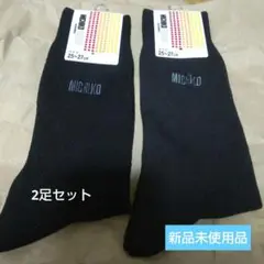 ＜新品＞MICHIKOLONDONグンゼブラックソックス 2足セット