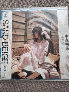 EPシングルレコード　中森明菜　SAND BEIGE