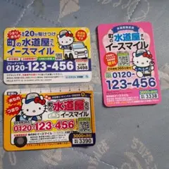 イースマイルキティちゃん
