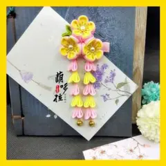 【新品*未使用】髪飾り 着物女の子*七五三・卒園式・成人式・卒業式 花 黄色