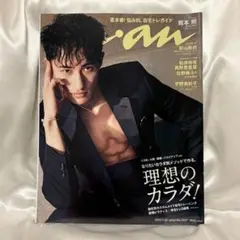SnowMan 岩本照 anan(アンアン) 2022年7月20日号