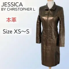JESSICA レザー 本革 ジャケット スカート セット ブロンズ XS