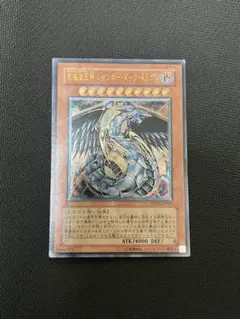 究極宝玉神 レインボー・ダーク・ドラゴン　レリーフ