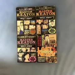 My First BIGコンビニコミックMASTERKEATON＆ラストニュース