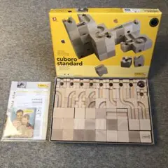 cuboro standard キュボロ スタンダート(54ピース)