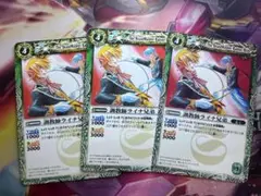 バトルスピリッツ バトスピ 調教師ライナ兄弟×3