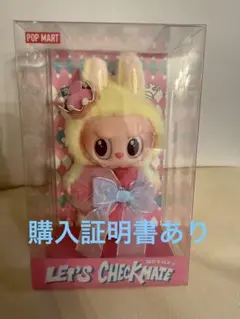 LET'S CHECKMATE ぬいぐるみペンダント