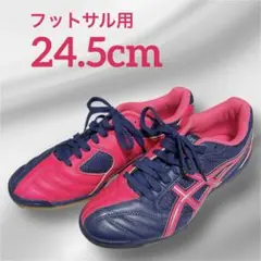 【完売モデル】asics ARTISTA フットサルシューズ 24.5cm