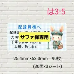 サファ(プロフ必読)☆入院の為未定様 リクエスト 3点 まとめ商品
