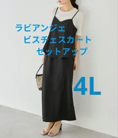 ラビアンジェ ビスチェスカートセットアップ ブラック　4L