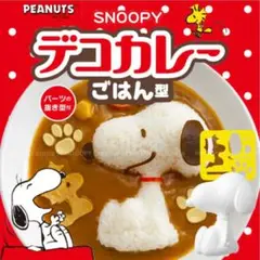 SNOOPY スヌーピー デコカレー ごはん型 お弁当ウッドストック