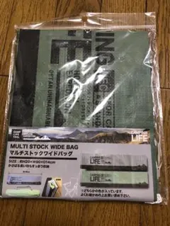 マルチストックワイドバッグ
