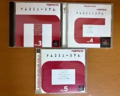 「ナムコミュージアム Vol.3〜5」3本セット(PS)