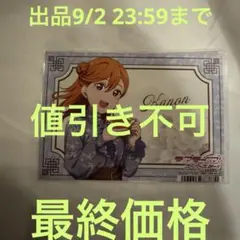 ラブライブ スーパースター ゲーマーズ ブロマイド アジアツアー 澁谷かのん