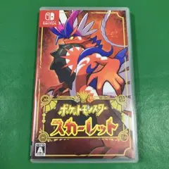 ポケットモンスター スカーレット