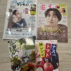 Thank you! サンキュ! 9月号 & ESSE 8月号