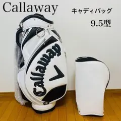 【新品、未使用】キャロウェイ キャディバッグ 9.5型