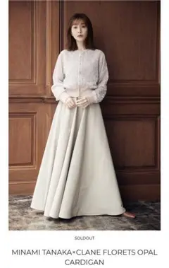 クラネ 田中みな実 CLANE FLORETS OPAL CARDIGAN
