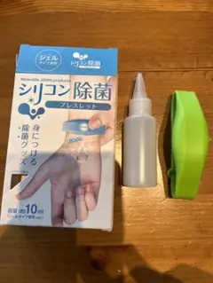 シリコン除菌ブレスレット