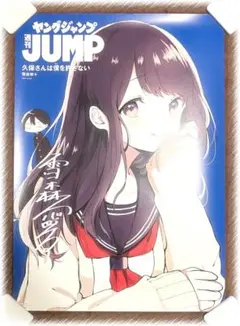 2025年最新】久保さんは僕を許さない ポスターの人気アイテム
