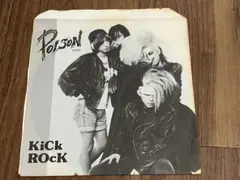 POISON ARTS ポイズンアーツ ソノシート ロッキンf付録
