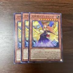 占術姫ビブリオムーサ　ノーマル　3枚