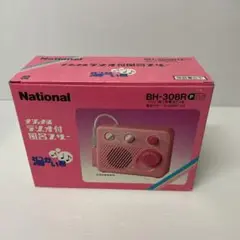 ナショナル ラジオ付き風呂ブザー BH-308R 昭和レトロ