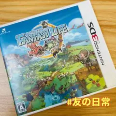ファンタジーライフ 3DS