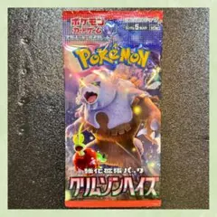 ポケモンカード 未開封 クリムゾンへイズ 1パック