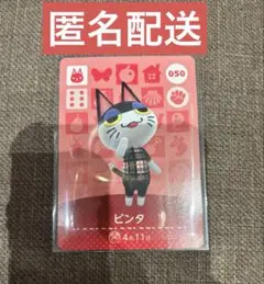 あつ森 amiiboカード ビンタ ネコ 新品未使用 匿名配送