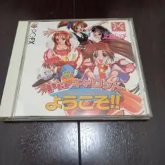 pcfxソフト　ぴあキャロットへようこそ