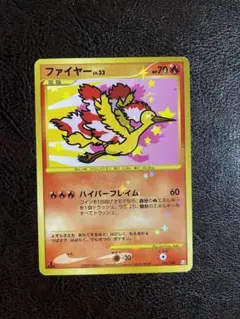 ファイヤー_ANA 「みんなにうれしいキャンペーン」 プレゼントカード PRO…