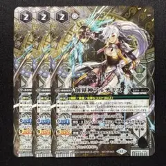 創界神アルテミス 界放祭