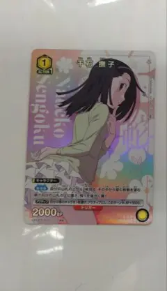 ユニオンアリーナ 物語シリーズ 千石 撫子 パラレル ST