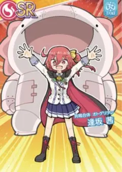 逢坂 茜[共鳴合体 オトゲリヲン] オンゲキ