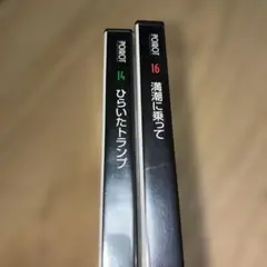 名探偵ポアロDVDコレクション14開いたトランプ16満潮に乗って〜２枚セット売り