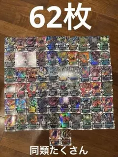 ⭕️中古品　同類たくさん　仮面ライダー　ガッチャード　カード