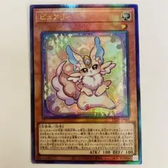 遊戯王　ピュアリィ　アルティメット　レリーフ　ULSP-JP005
