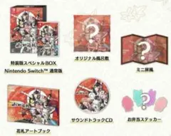 ホロの花札　特装版　任天堂　Nintendo Switch