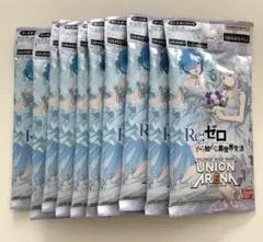 リゼロ　ユニオンアリーナ　10パック