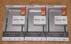 新品★エレコム Xperia A4 ハイブリッドバンパー ブラック×３個