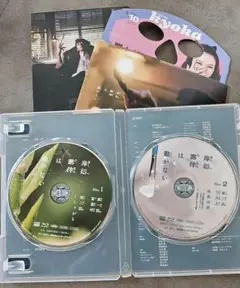 岸辺露伴は動かない Blu-ray