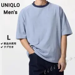 【新品タグ付】UNIQLO◆オーバーサイズキリカエTシャツ◆ブルー《L》無地