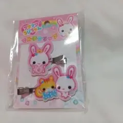 フワフワらびちゃん マルチクリップ　平成メモリー