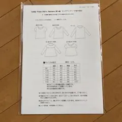 Candy Floss の型紙　Tシャツ 130サイズ