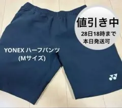 ヨネックス　ハーフパンツ　Mサイズ　黒
