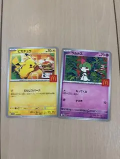 マクドナルド　ピカチュウ・ラルトス ポケモンカードセット